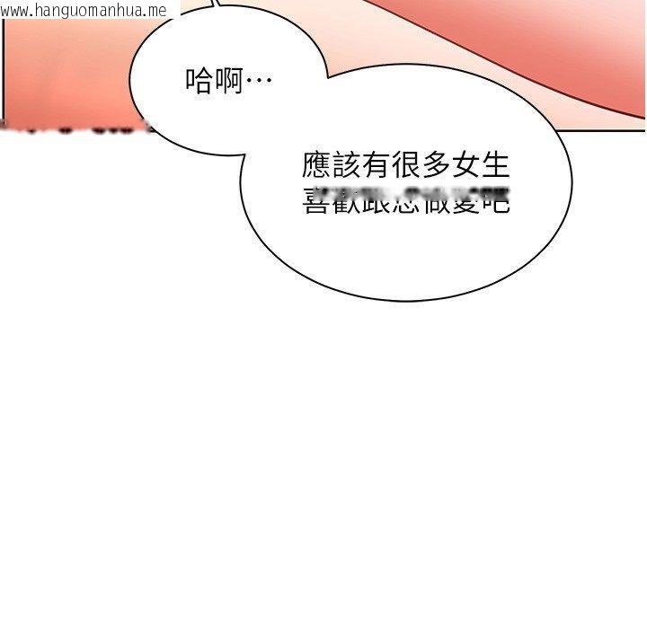 韩国漫画老师的亲密指导韩漫_老师的亲密指导-第105话-尝试霸道女上位在线免费阅读-韩国漫画-第138张图片