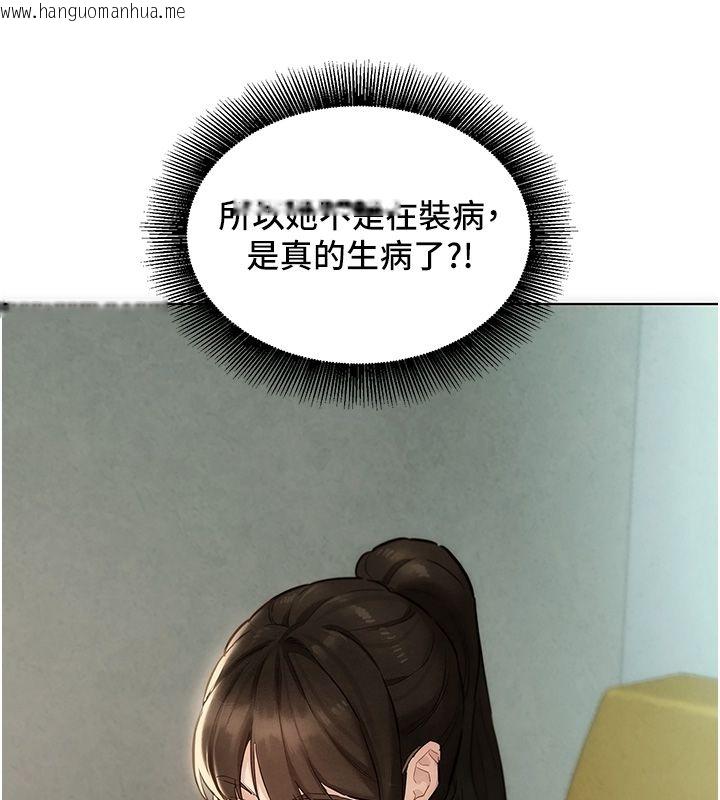 韩国漫画她们的最爱.ZIP韩漫_她们的最爱.ZIP-第11话-妳希望我怎么做?在线免费阅读-韩国漫画-第58张图片