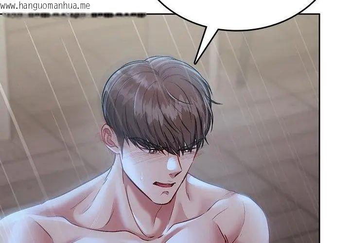 韩国漫画不一样的甜点韩漫_不一样的甜点-第4话在线免费阅读-韩国漫画-第158张图片