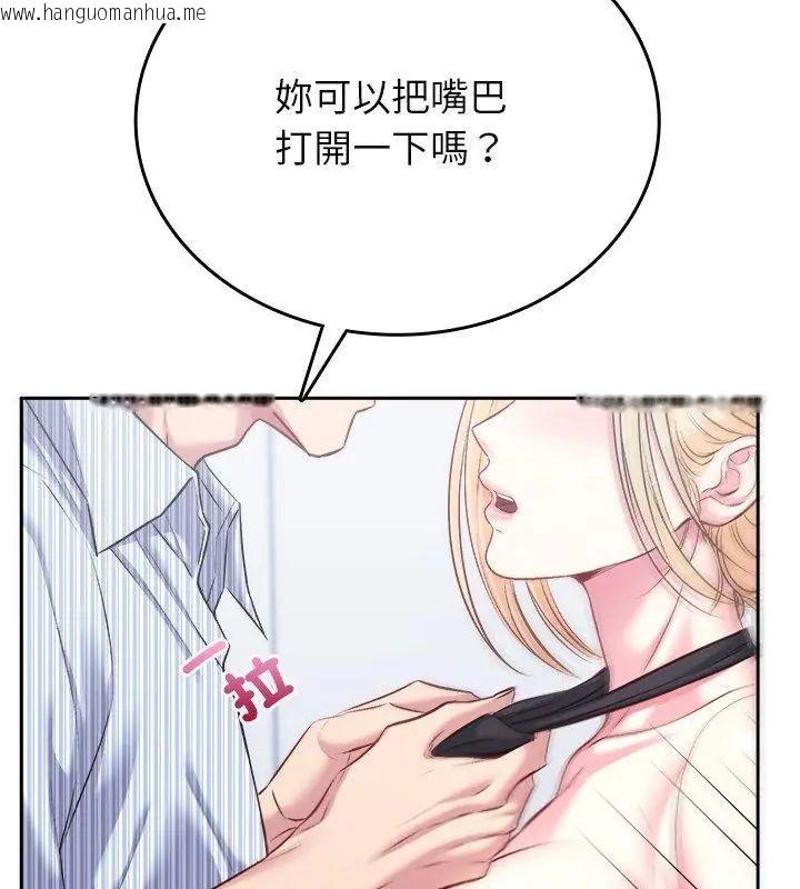 韩国漫画不一样的甜点韩漫_不一样的甜点-第6话在线免费阅读-韩国漫画-第222张图片