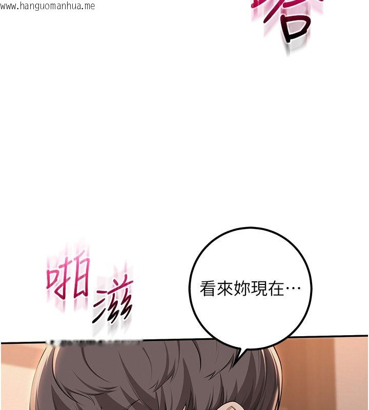 韩国漫画校园成人礼韩漫_校园成人礼-第43话-临别前的菊花赠礼在线免费阅读-韩国漫画-第83张图片