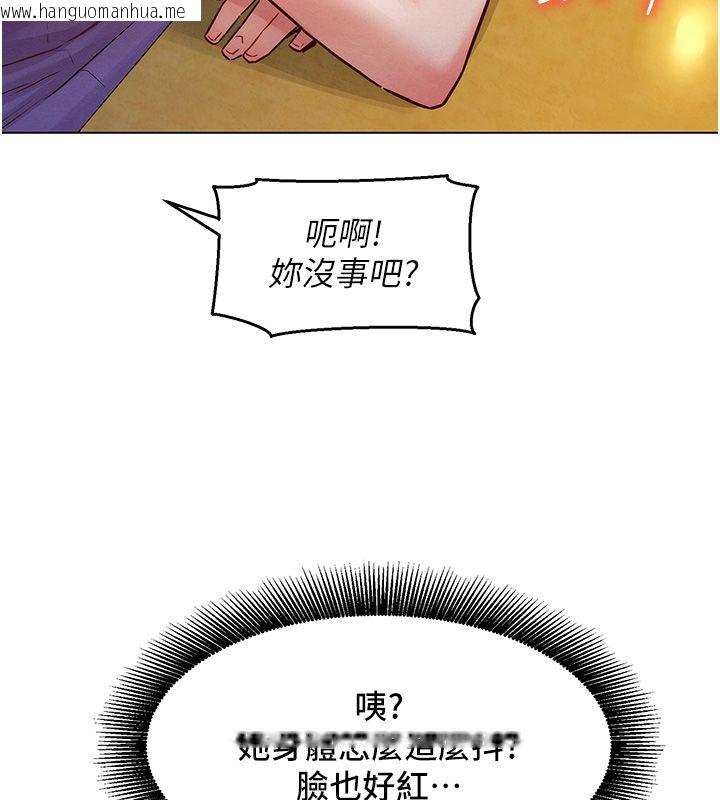 韩国漫画她们的最爱.ZIP韩漫_她们的最爱.ZIP-第11话-妳希望我怎么做?在线免费阅读-韩国漫画-第54张图片