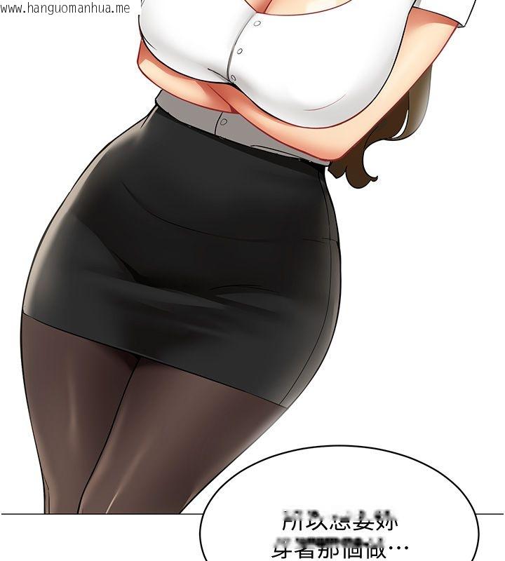 韩国漫画女同事太犯规韩漫_女同事太犯规-第32话-你就是我的晚餐在线免费阅读-韩国漫画-第104张图片