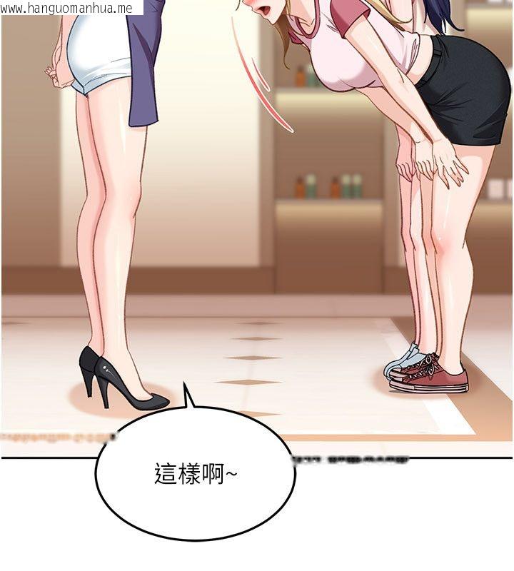 韩国漫画太妹硬闯成人界韩漫_太妹硬闯成人界-第38话-你想来点更刺激的吗?在线免费阅读-韩国漫画-第91张图片