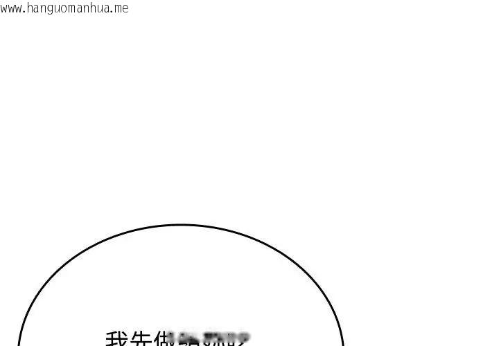韩国漫画不一样的甜点韩漫_不一样的甜点-第5话在线免费阅读-韩国漫画-第59张图片