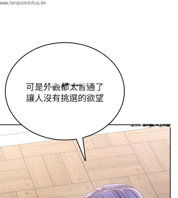 韩国漫画不一样的甜点韩漫_不一样的甜点-第5话在线免费阅读-韩国漫画-第102张图片