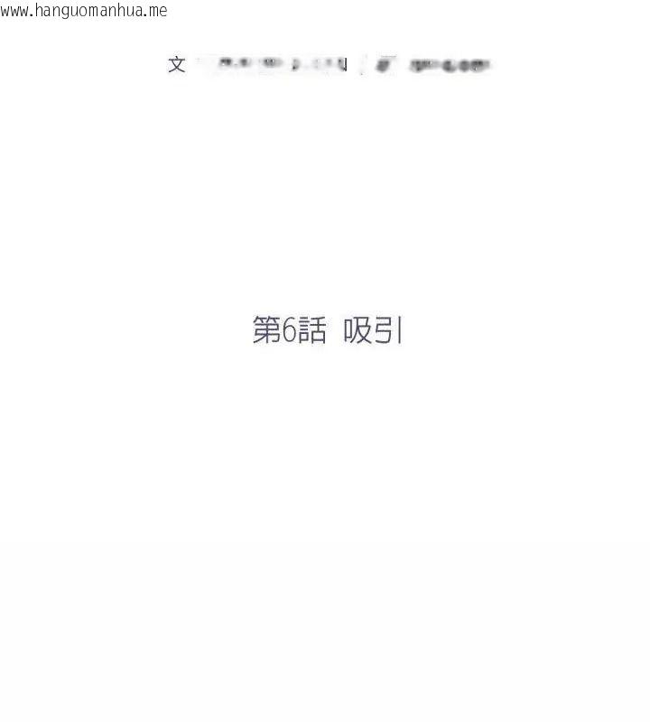 韩国漫画那天的真相韩漫_那天的真相-第6话在线免费阅读-韩国漫画-第10张图片