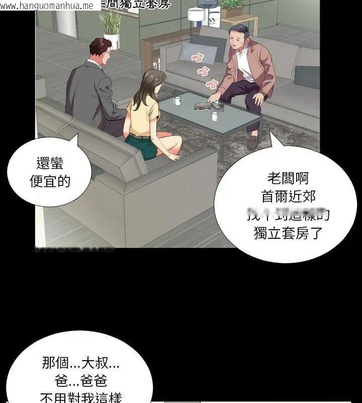 韩国漫画熟男第二春韩漫_熟男第二春-第14话在线免费阅读-韩国漫画-第13张图片