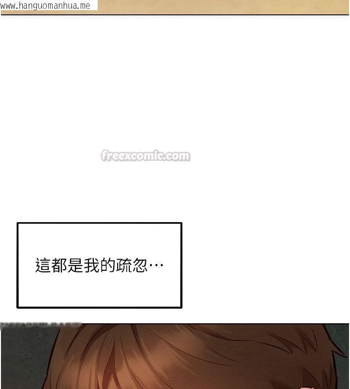 韩国漫画她们的最爱.ZIP韩漫_她们的最爱.ZIP-第11话-妳希望我怎么做?在线免费阅读-韩国漫画-第60张图片