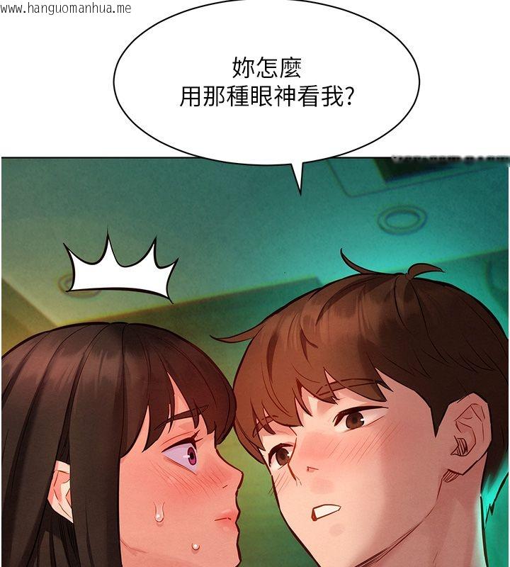 韩国漫画她们的最爱.ZIP韩漫_她们的最爱.ZIP-第11话-妳希望我怎么做?在线免费阅读-韩国漫画-第163张图片