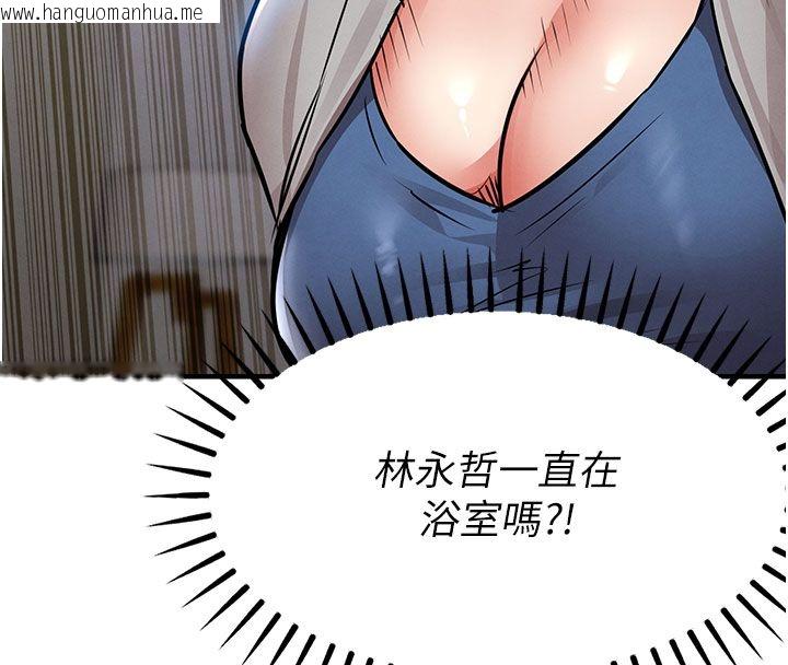 韩国漫画衣锦还乡韩漫_衣锦还乡-第52话-直捣核心的辉贤在线免费阅读-韩国漫画-第61张图片