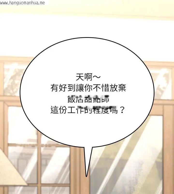 韩国漫画不一样的甜点韩漫_不一样的甜点-第1话在线免费阅读-韩国漫画-第292张图片