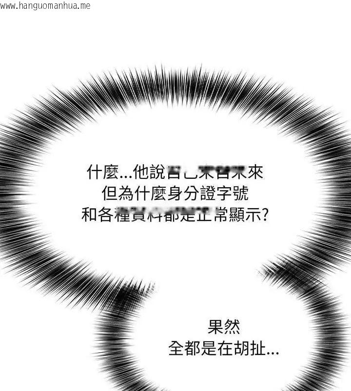 韩国漫画那天的真相韩漫_那天的真相-第6话在线免费阅读-韩国漫画-第54张图片