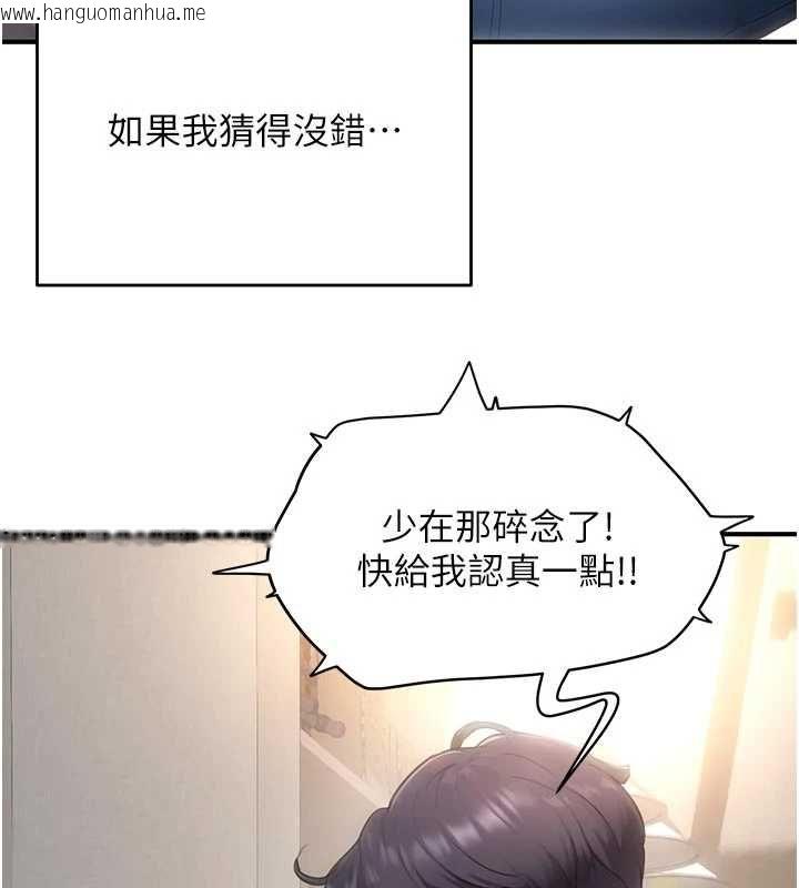 韩国漫画成人漫画取材课韩漫_成人漫画取材课-第8话-自己也不知道的性癖好在线免费阅读-韩国漫画-第121张图片