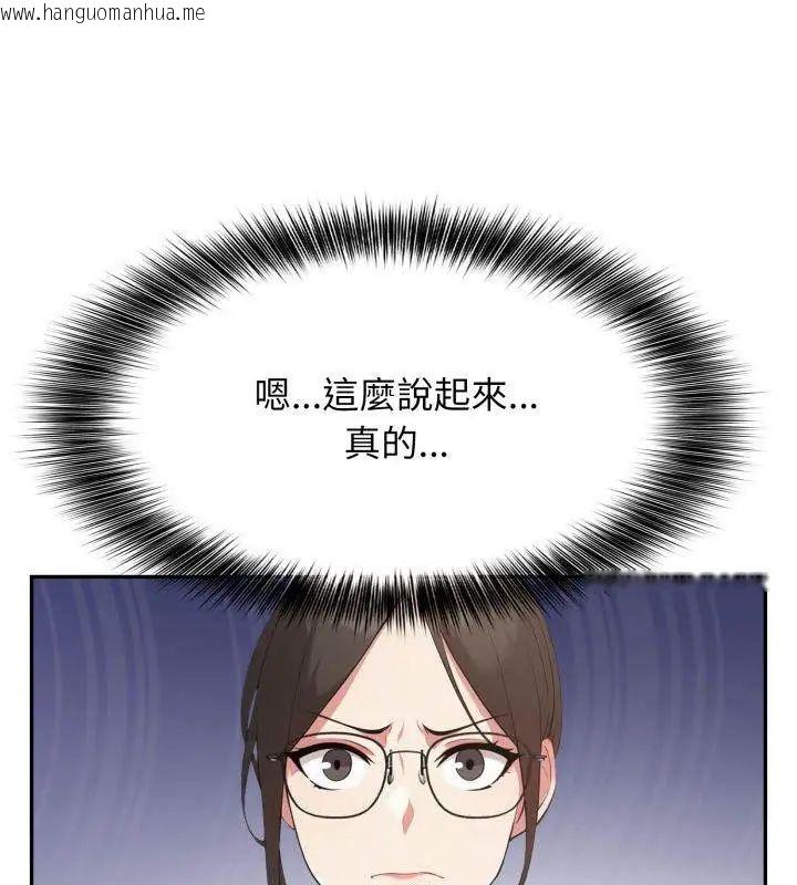 韩国漫画那天的真相韩漫_那天的真相-第6话在线免费阅读-韩国漫画-第57张图片