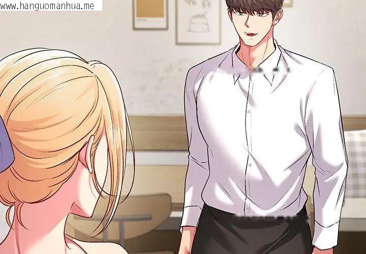 韩国漫画不一样的甜点韩漫_不一样的甜点-第5话在线免费阅读-韩国漫画-第245张图片