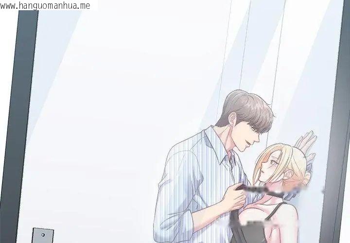 韩国漫画不一样的甜点韩漫_不一样的甜点-第6话在线免费阅读-韩国漫画-第74张图片