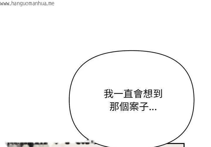 韩国漫画那天的真相韩漫_那天的真相-第6话在线免费阅读-韩国漫画-第80张图片
