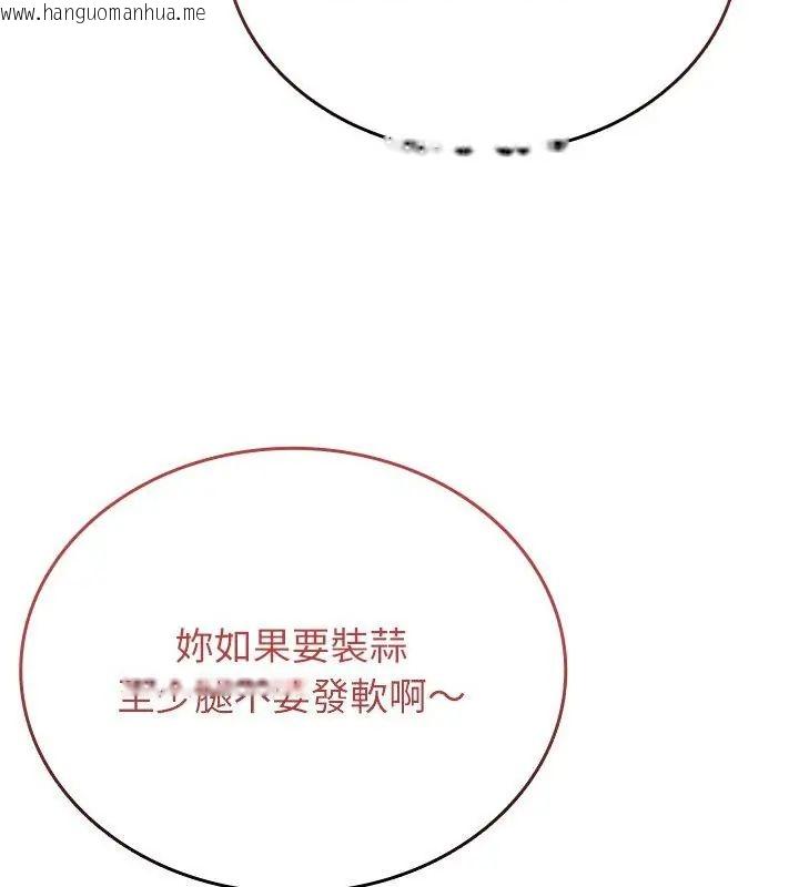 韩国漫画不一样的甜点韩漫_不一样的甜点-第3话在线免费阅读-韩国漫画-第49张图片