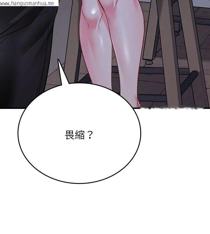 韩国漫画不一样的甜点韩漫_不一样的甜点-第2话在线免费阅读-韩国漫画-第282张图片