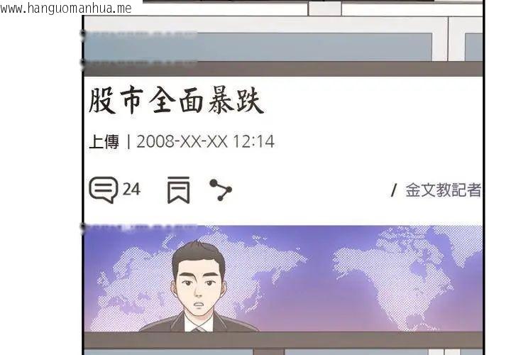 韩国漫画那天的真相韩漫_那天的真相-第6话在线免费阅读-韩国漫画-第59张图片