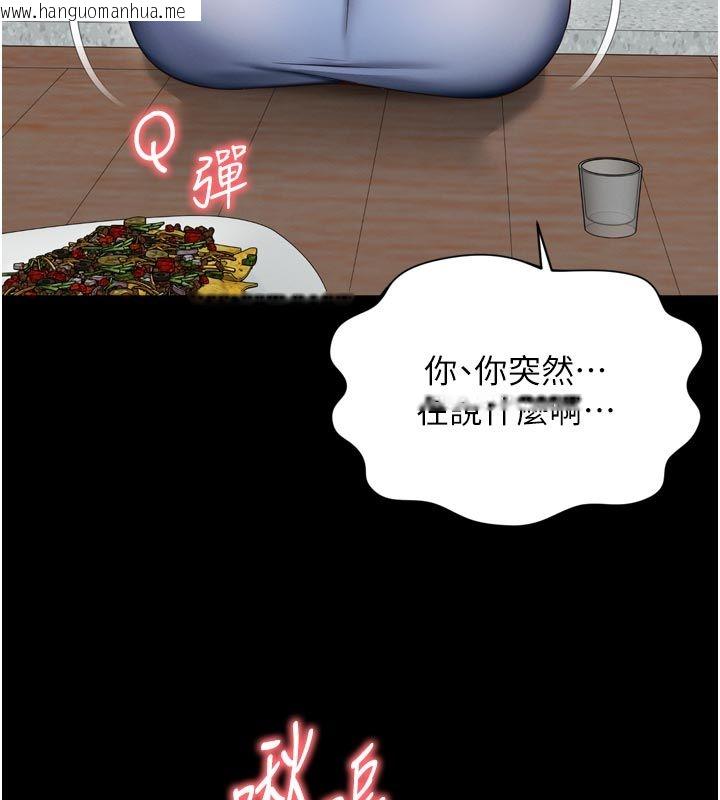 韩国漫画越线咨询韩漫_越线咨询-第28话-去阿姨房里睡吧!在线免费阅读-韩国漫画-第146张图片