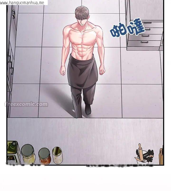 韩国漫画不一样的甜点韩漫_不一样的甜点-第2话在线免费阅读-韩国漫画-第75张图片