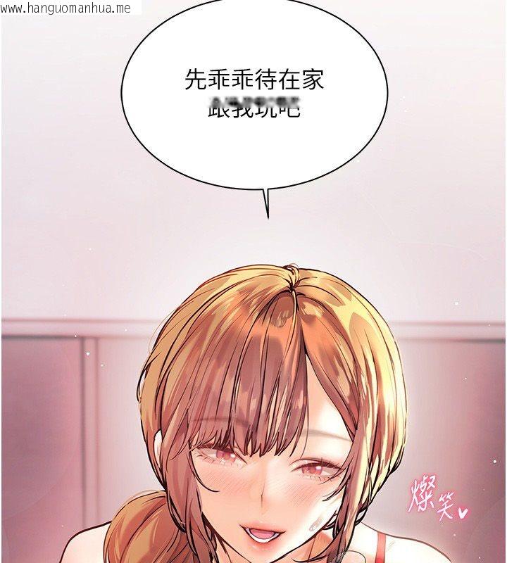 韩国漫画老师的亲密指导韩漫_老师的亲密指导-第105话-尝试霸道女上位在线免费阅读-韩国漫画-第164张图片