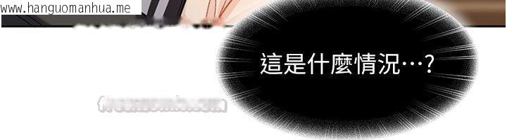 韩国漫画太妹硬闯成人界韩漫_太妹硬闯成人界-第38话-你想来点更刺激的吗?在线免费阅读-韩国漫画-第75张图片