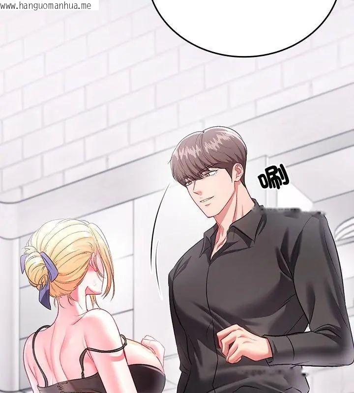 韩国漫画不一样的甜点韩漫_不一样的甜点-第2话在线免费阅读-韩国漫画-第42张图片