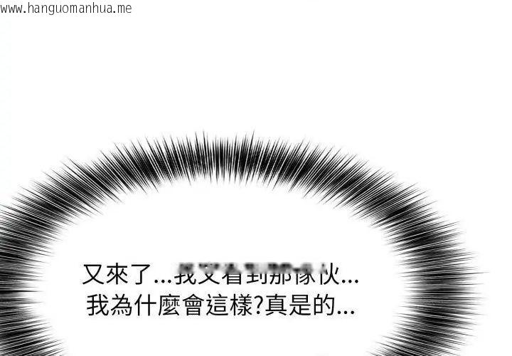 韩国漫画那天的真相韩漫_那天的真相-第6话在线免费阅读-韩国漫画-第23张图片