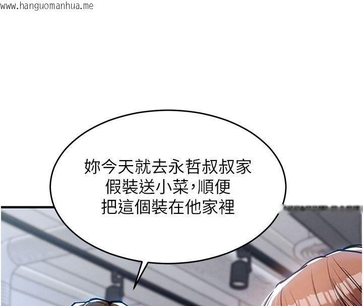 韩国漫画衣锦还乡韩漫_衣锦还乡-第52话-直捣核心的辉贤在线免费阅读-韩国漫画-第27张图片