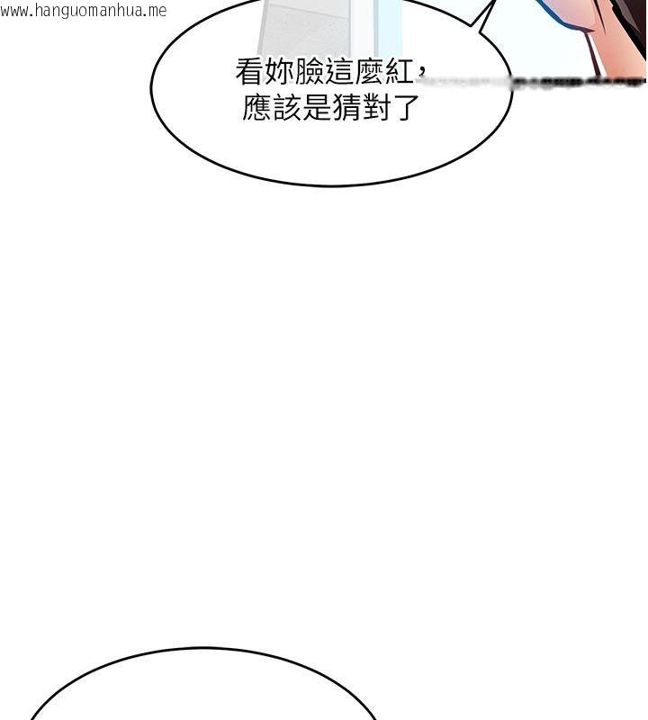 韩国漫画衣锦还乡韩漫_衣锦还乡-第52话-直捣核心的辉贤在线免费阅读-韩国漫画-第141张图片