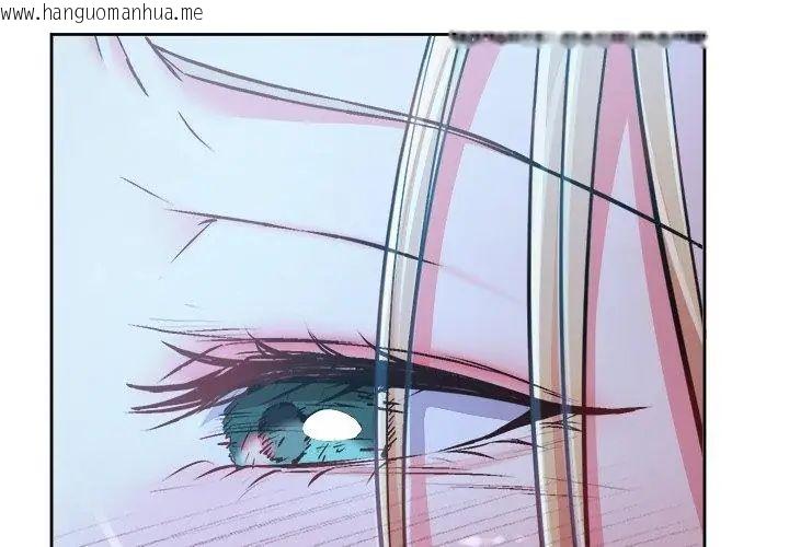 韩国漫画不一样的甜点韩漫_不一样的甜点-第3话在线免费阅读-韩国漫画-第74张图片