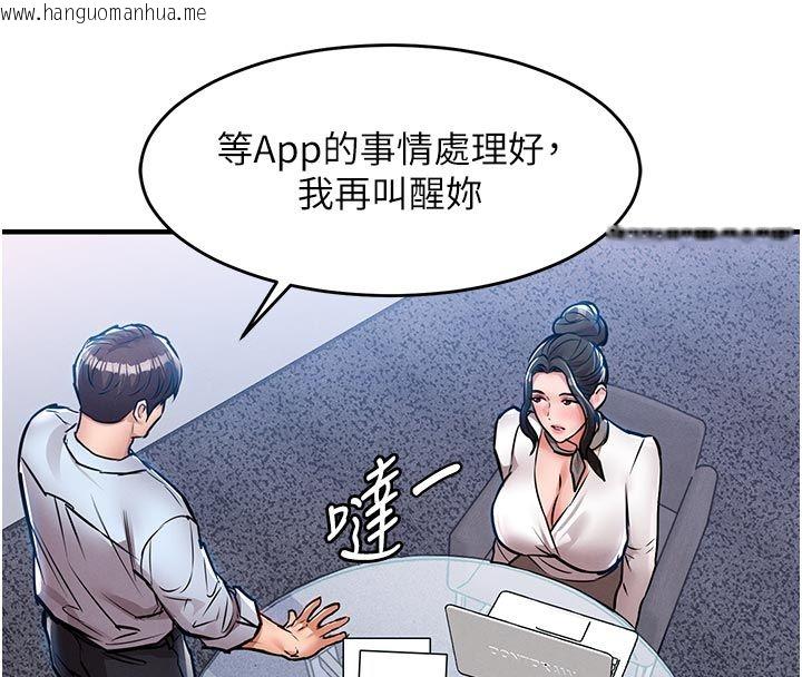 韩国漫画衣锦还乡韩漫_衣锦还乡-第52话-直捣核心的辉贤在线免费阅读-韩国漫画-第146张图片