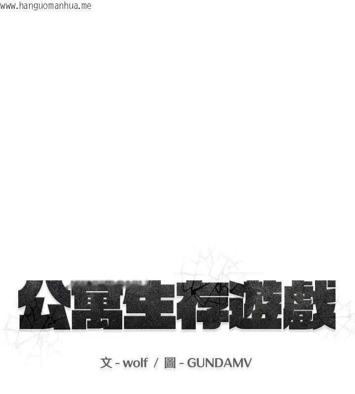 韩国漫画公寓生存游戏韩漫_公寓生存游戏-第1话在线免费阅读-韩国漫画-第40张图片