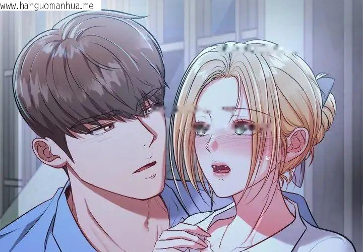 韩国漫画不一样的甜点韩漫_不一样的甜点-第3话在线免费阅读-韩国漫画-第38张图片