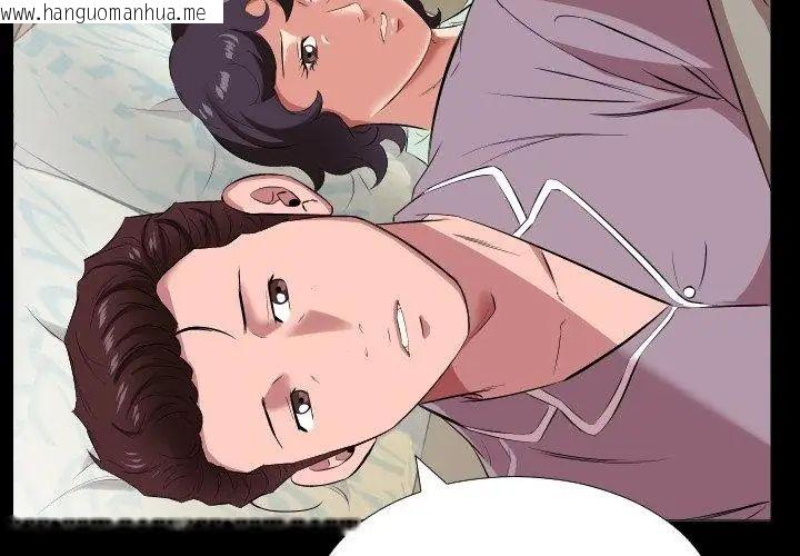 韩国漫画熟男第二春韩漫_熟男第二春-第14话在线免费阅读-韩国漫画-第38张图片