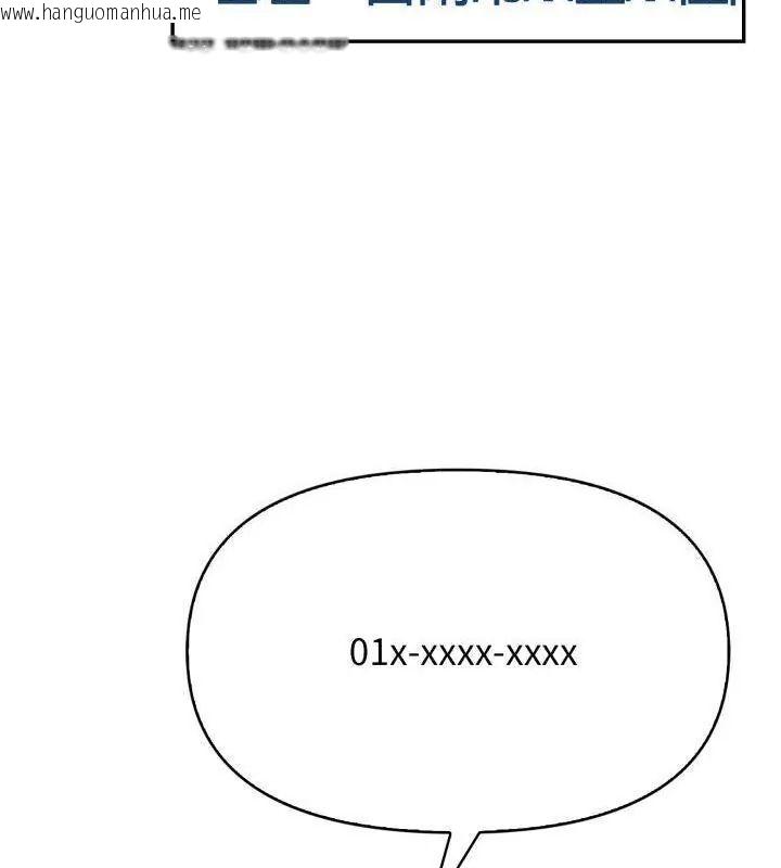 韩国漫画那天的真相韩漫_那天的真相-第6话在线免费阅读-韩国漫画-第91张图片