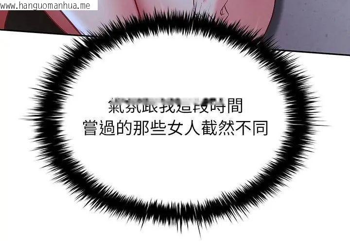 韩国漫画不一样的甜点韩漫_不一样的甜点-第4话在线免费阅读-韩国漫画-第56张图片