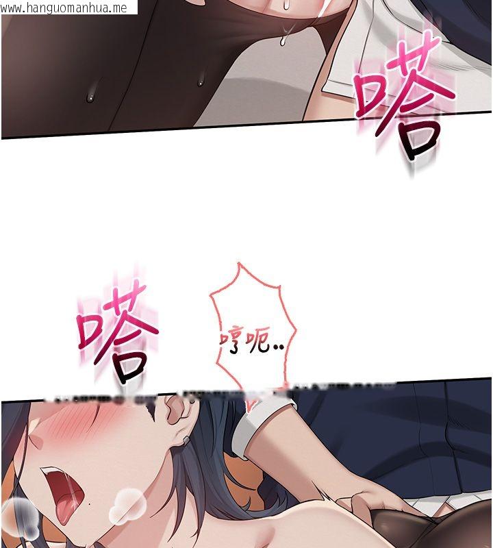 韩国漫画校园成人礼韩漫_校园成人礼-第43话-临别前的菊花赠礼在线免费阅读-韩国漫画-第81张图片