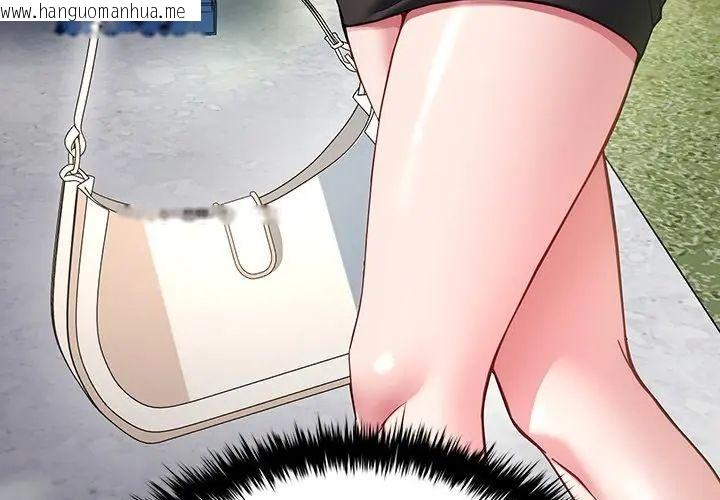 韩国漫画不一样的甜点韩漫_不一样的甜点-第5话在线免费阅读-韩国漫画-第86张图片