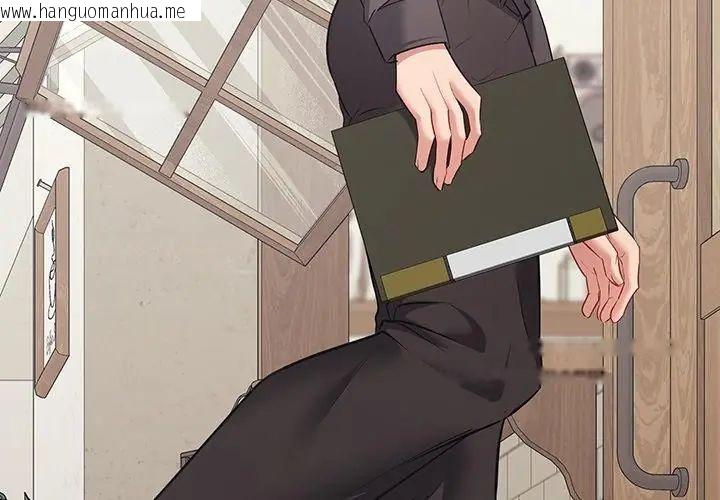 韩国漫画不一样的甜点韩漫_不一样的甜点-第1话在线免费阅读-韩国漫画-第212张图片