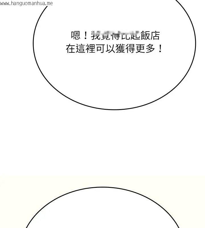 韩国漫画不一样的甜点韩漫_不一样的甜点-第1话在线免费阅读-韩国漫画-第295张图片