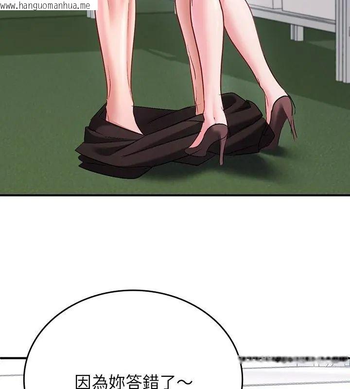 韩国漫画不一样的甜点韩漫_不一样的甜点-第1话在线免费阅读-韩国漫画-第70张图片