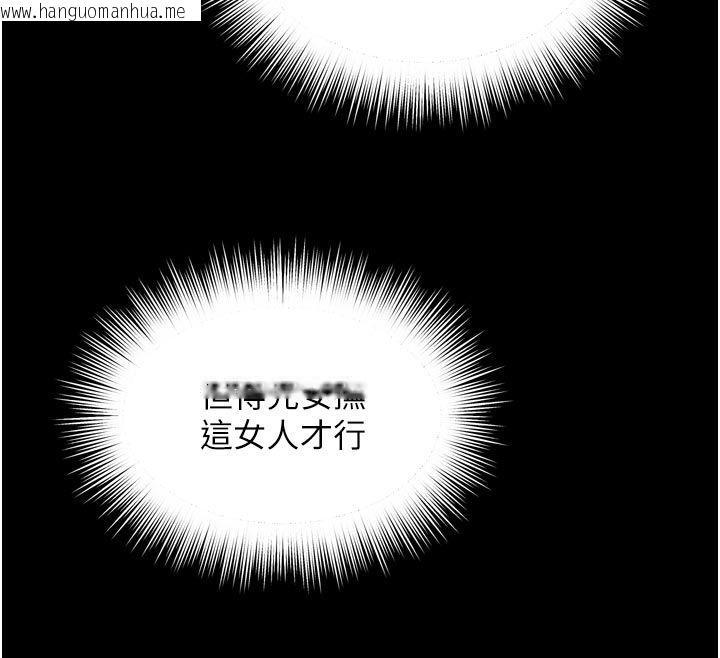 韩国漫画越线咨询韩漫_越线咨询-第28话-去阿姨房里睡吧!在线免费阅读-韩国漫画-第143张图片