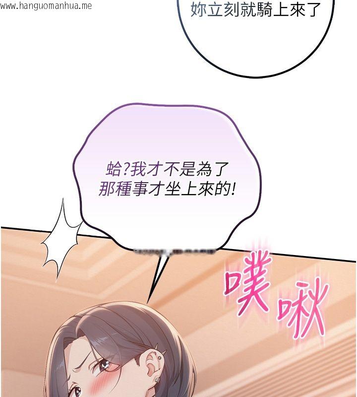 韩国漫画校园成人礼韩漫_校园成人礼-第43话-临别前的菊花赠礼在线免费阅读-韩国漫画-第58张图片