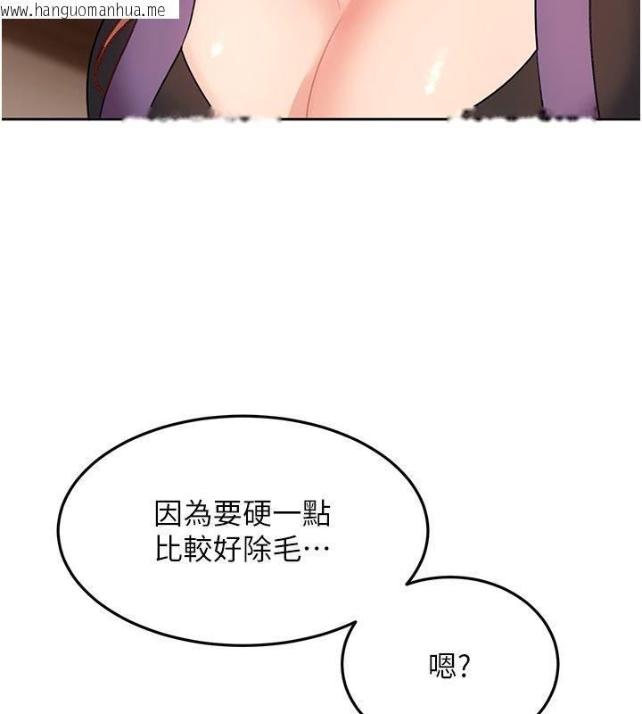 韩国漫画太妹硬闯成人界韩漫_太妹硬闯成人界-第38话-你想来点更刺激的吗?在线免费阅读-韩国漫画-第144张图片