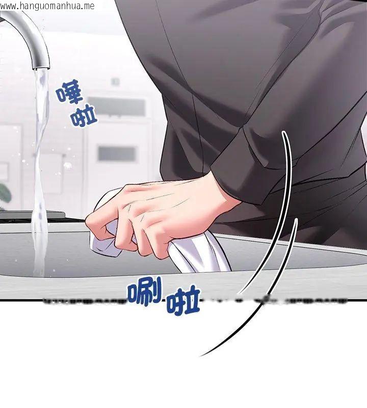 韩国漫画不一样的甜点韩漫_不一样的甜点-第2话在线免费阅读-韩国漫画-第27张图片