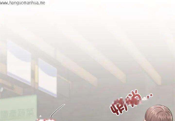 韩国漫画不一样的甜点韩漫_不一样的甜点-第2话在线免费阅读-韩国漫画-第161张图片